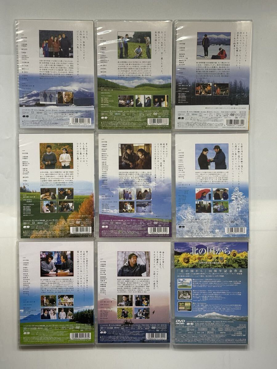 ドラマ 北の国から DVD BOX TVドラマ12巻+inside story & スペシャル