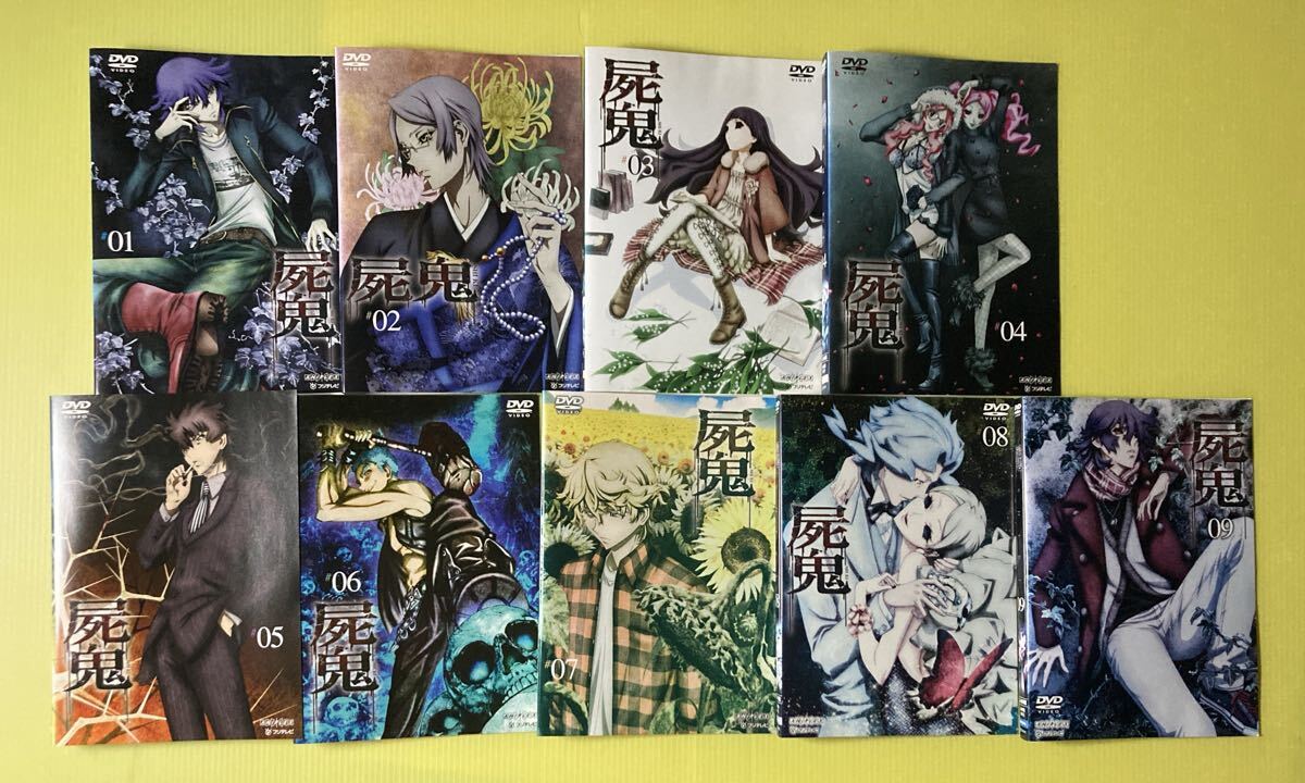 屍鬼 SHIKI 9巻全巻セット 管理番号0741 DVD レンタル落ち アニメ