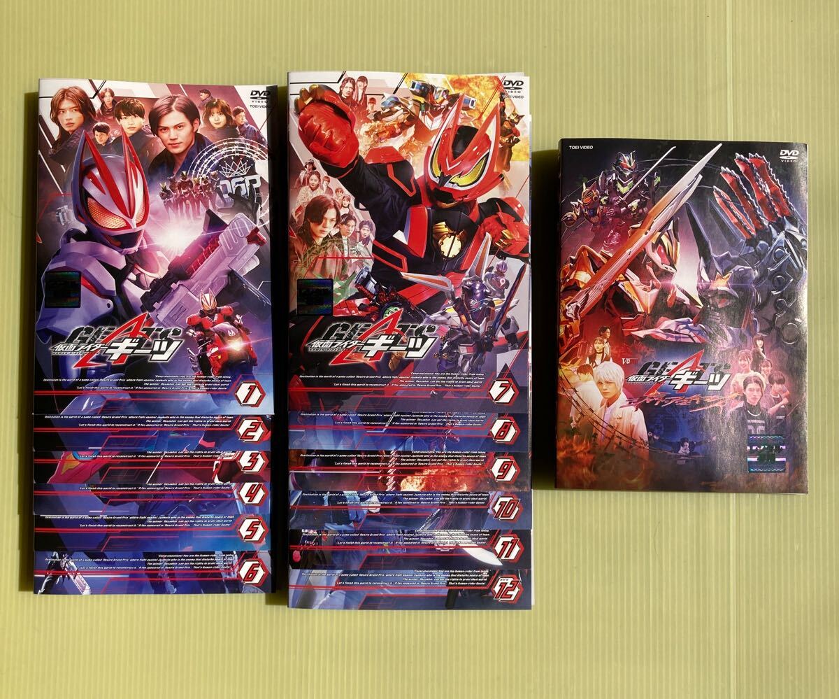 仮面ライダーギーツ 12巻 他 1巻 全13巻セット 管理番号37315 DVD