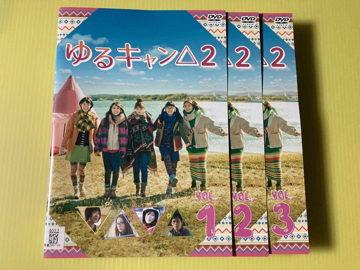 ゆるキャン 2 3巻全巻セット 管理番号0743 福原遥 大原優乃 田辺桃子