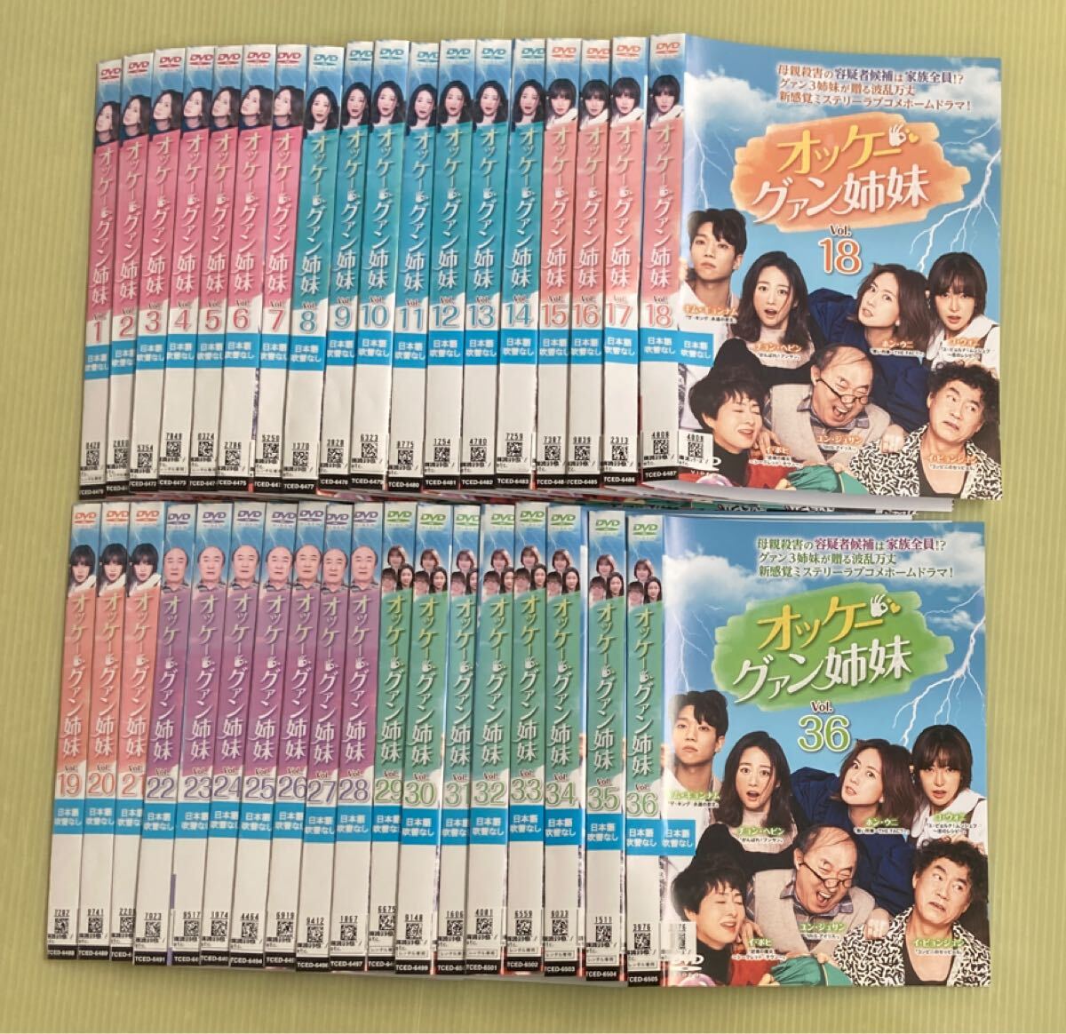 オッケー グァン姉妹 36巻全巻セット 管理番号37358 DVD レンタル落ち
