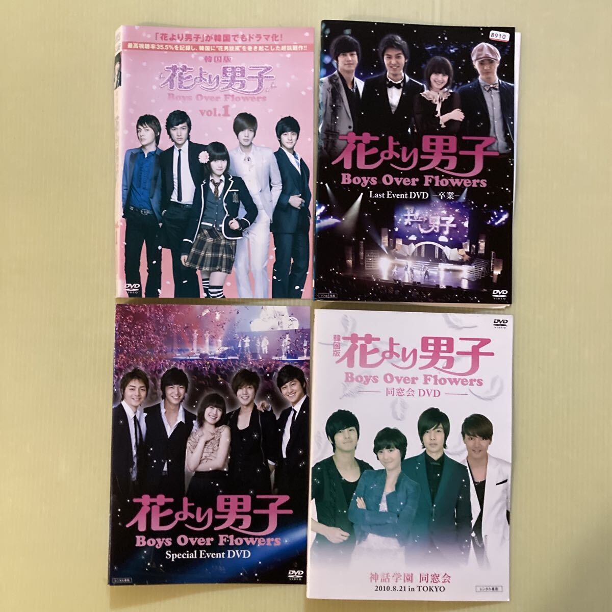 花より男子 Boys Over Flowers 13巻 卒業 スペシャルイベント 同窓会