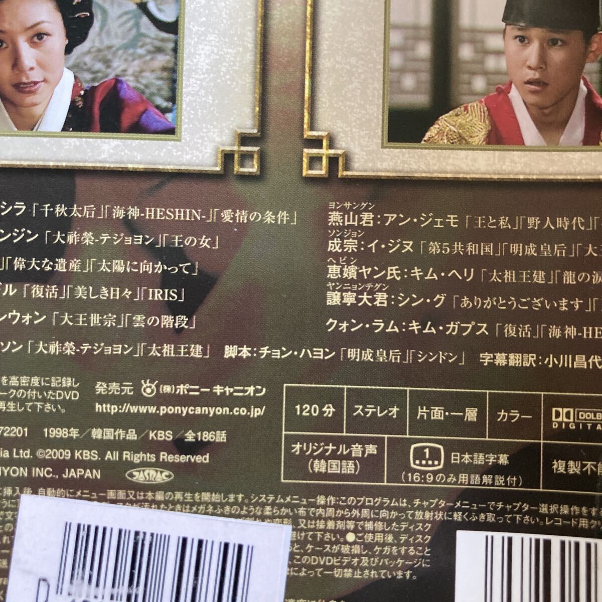 王と妃 93巻全巻セット 管理番号37296 DVD レンタル落ち 韓国ドラマ