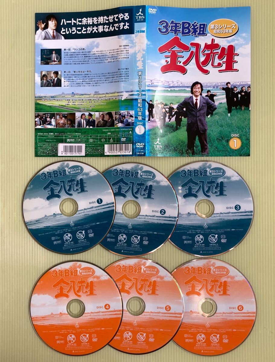 3年B組金八先生 第3シリーズ 昭和63年版 6巻全巻セット 管理番号37291