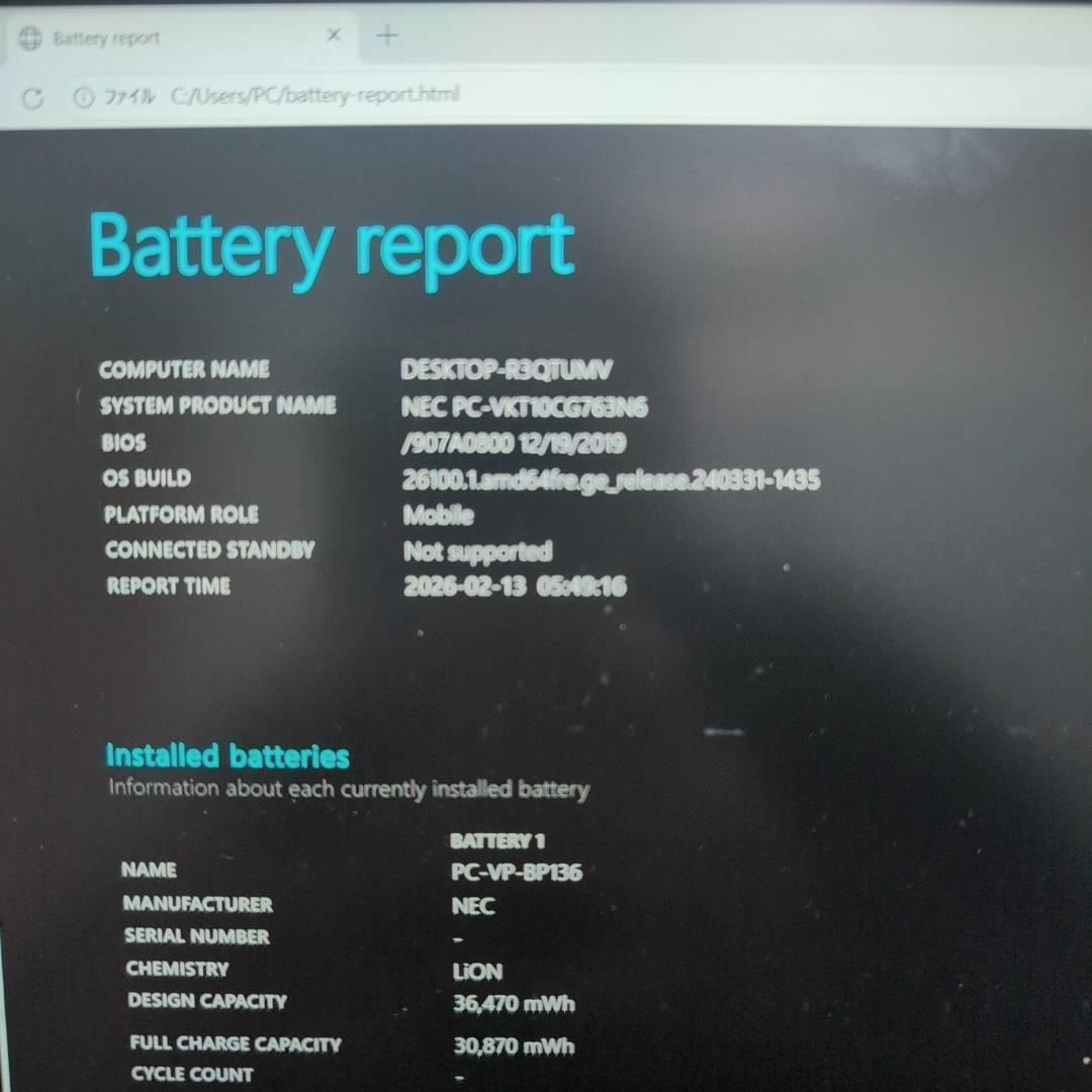 バッテリー良好 NEC Core i5 10世代 8GB SSD256GB Office付き 即納
