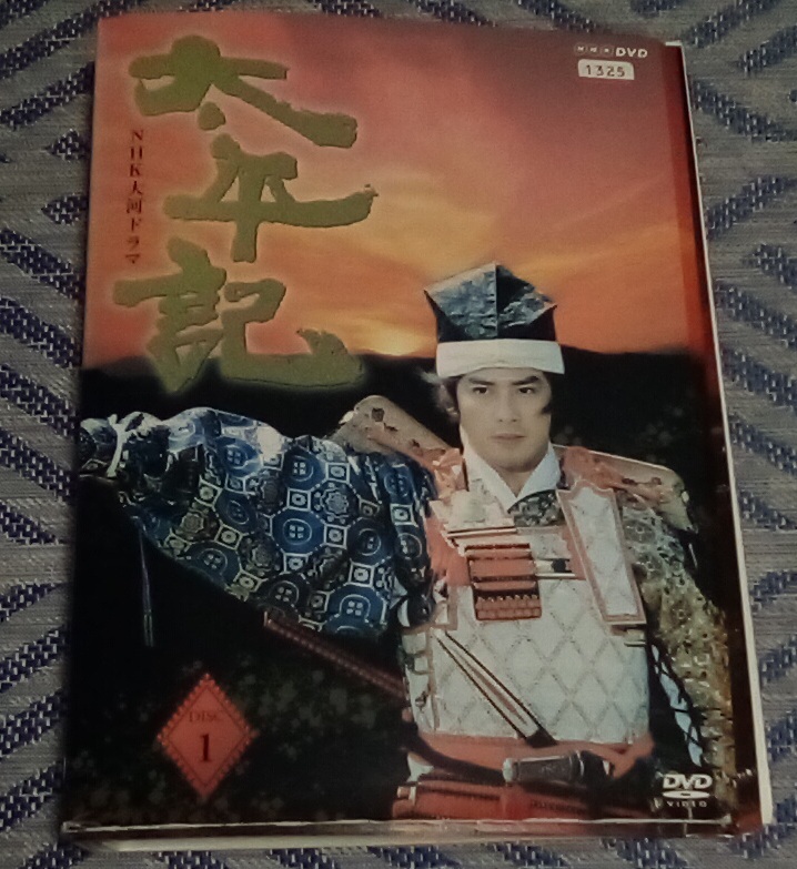 NHK大河ドラマ 太平記 全13巻 レンタル版 DVD 真田広之 陣内孝則 柳葉