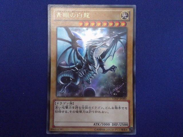 遊戯王カード 絵違い 書き下ろしイラスト 青眼の白龍 ブルーアイズ