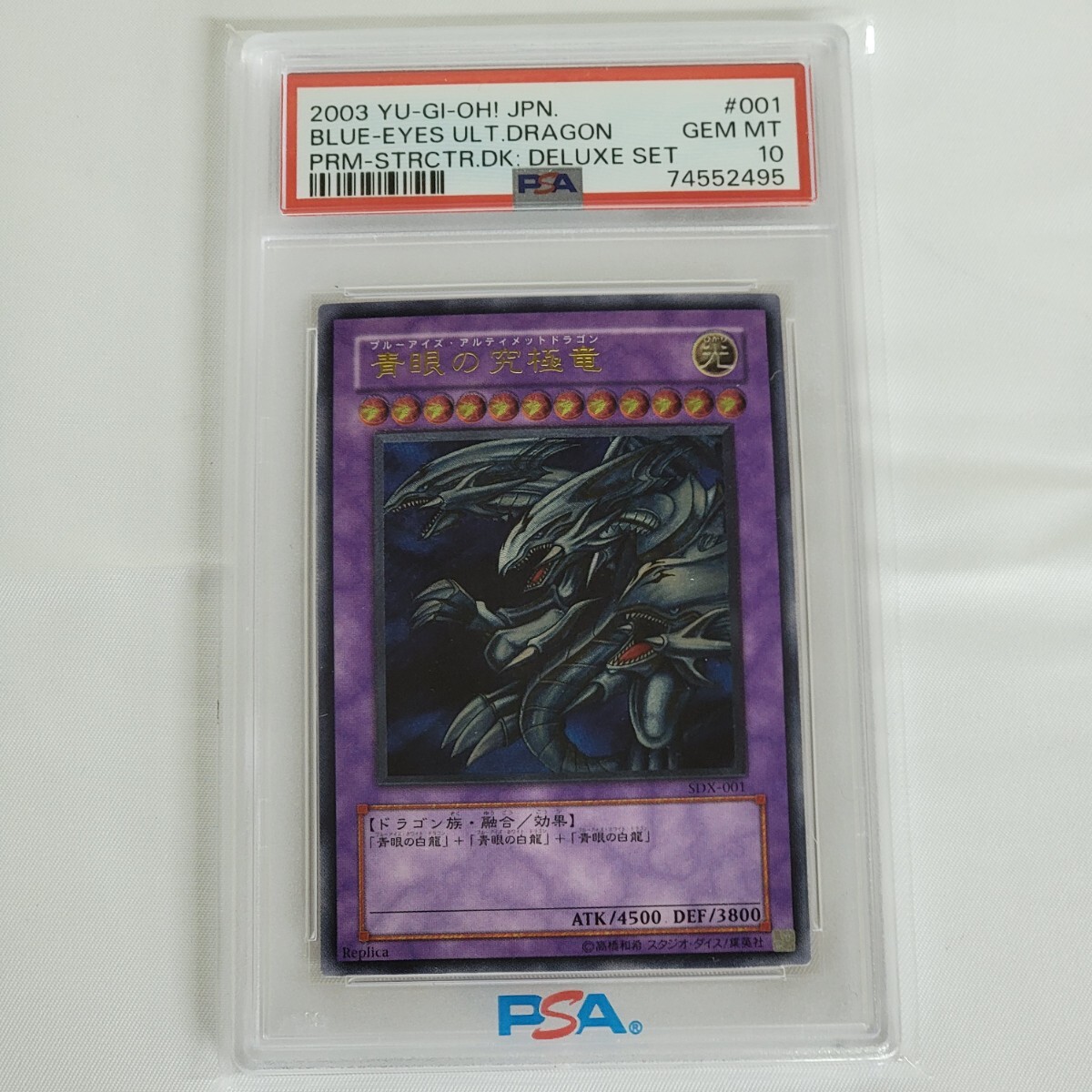 遊戯王 青眼の究極竜 レリーフ ブルーアイズアルティメットドラゴン