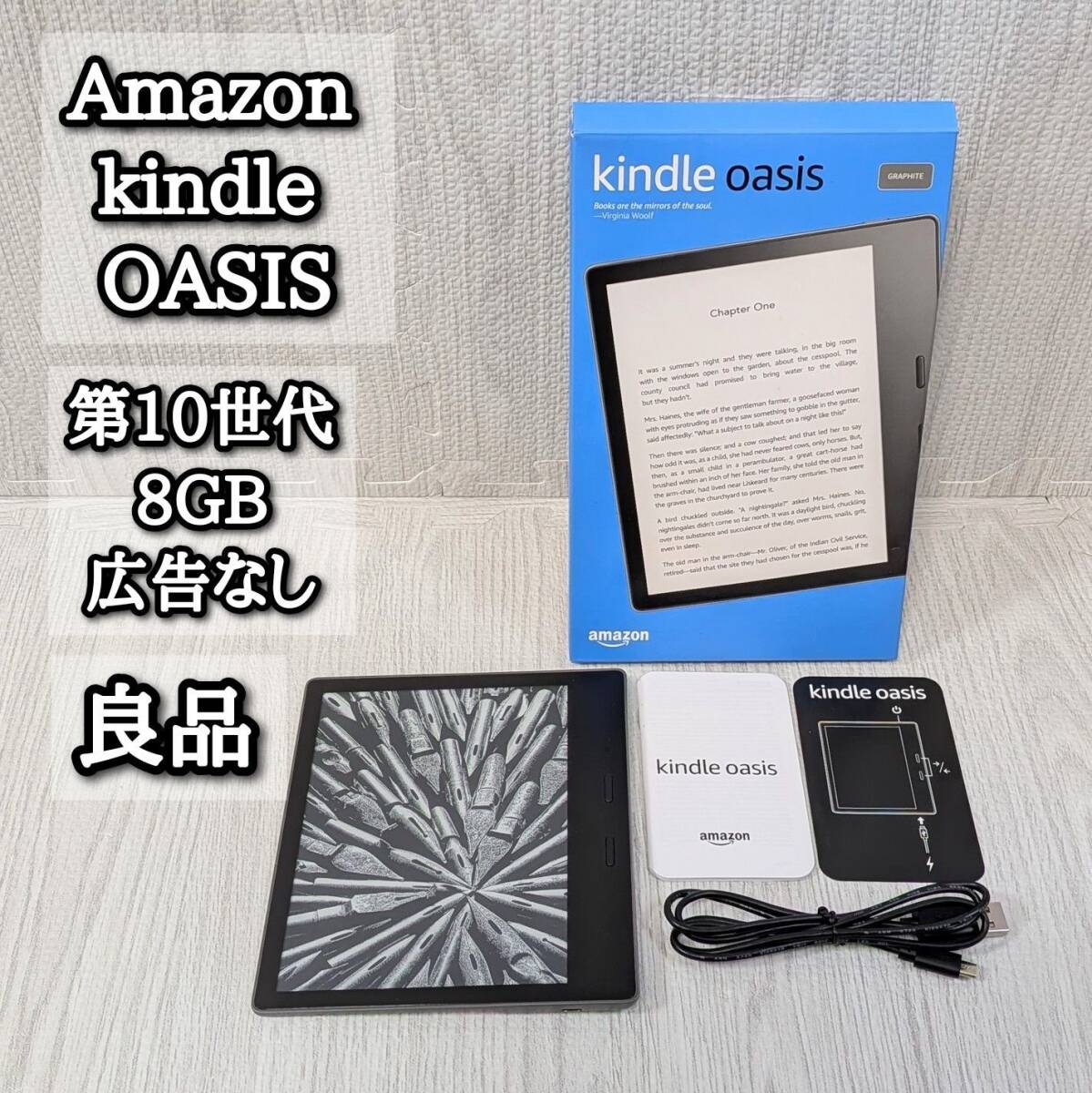 第10世代】Amazon Kindle Oasis 8GB 広告なし 良品 キンドルオアシス