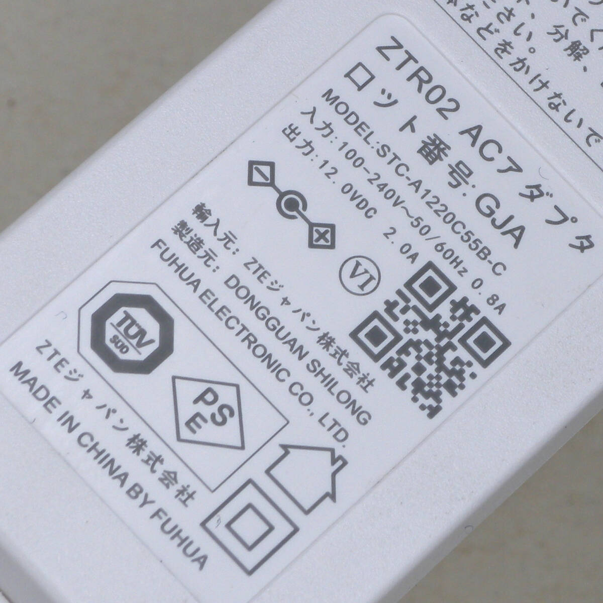 送料無料 ZTE 5G ホームルーター ZTR02 純正 ACアダプター STC