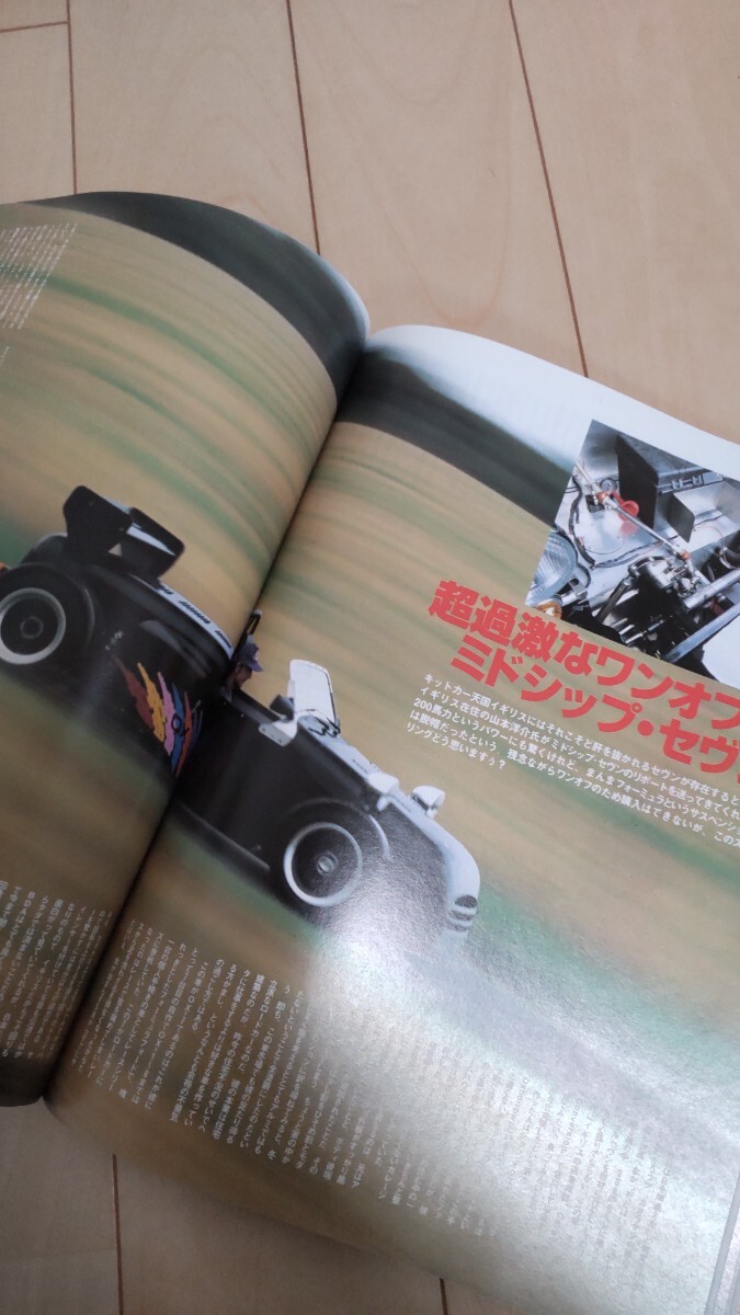 オートジャンブル vol 7 エリーゼ アルファロメオジュリア ジュニアZ