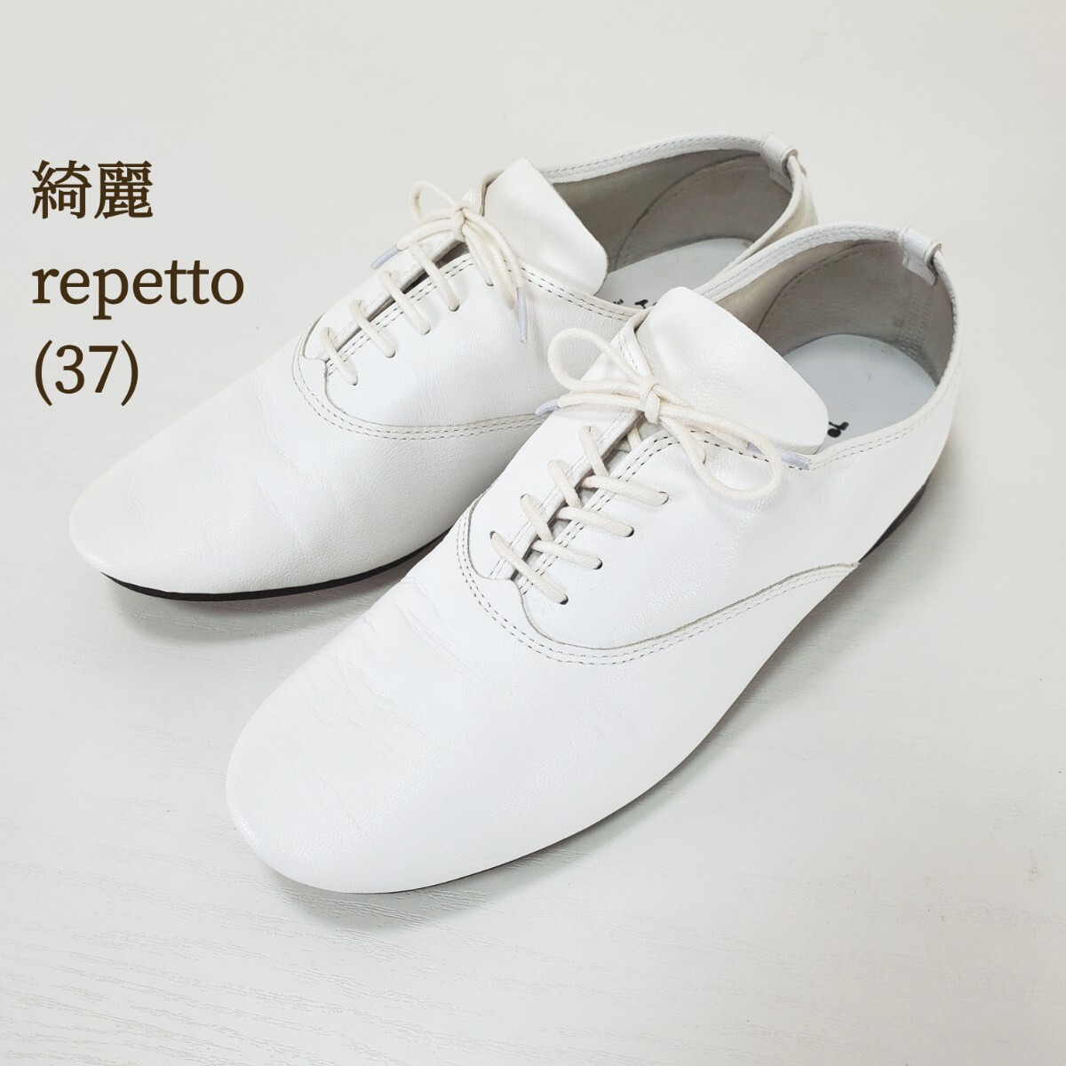 綺麗 repetto レペット zizi ジジ 本革 オックスフォード レースアップ