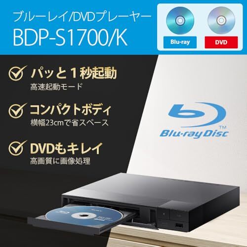 ソニー ブルーレイプレーヤー/DVDプレーヤー 2025年モデル コンパクト