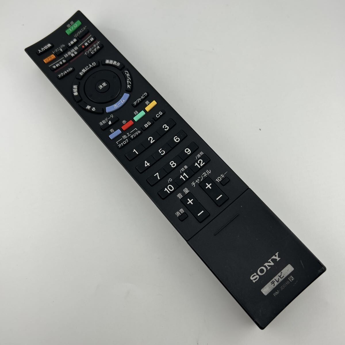 B【赤外線動作確認済】送料無料 返金保証 SONY ソニー 純正 テレビ