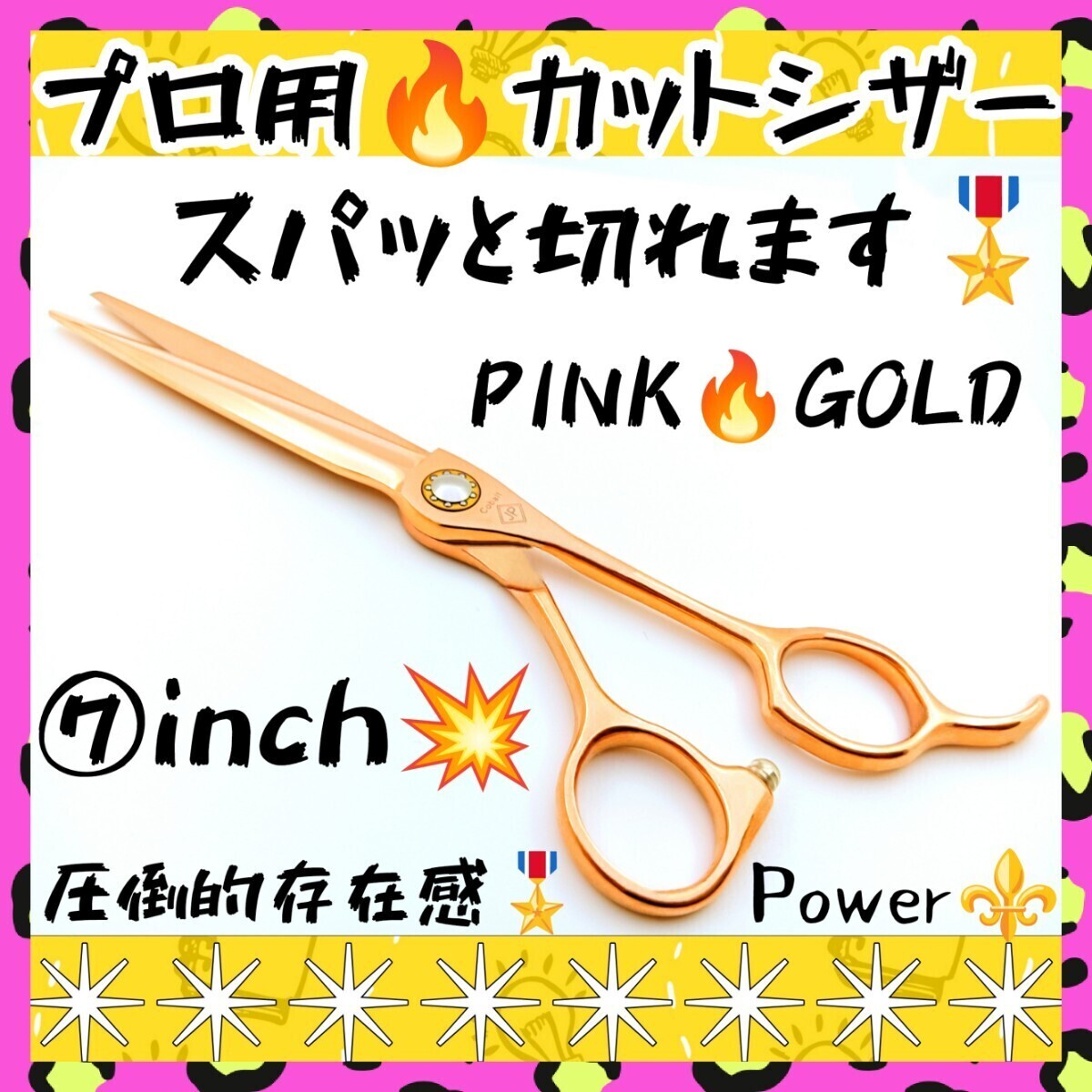 切れ味抜群カットシザー理美容師プロ用ハサミ♪トリマートリミング