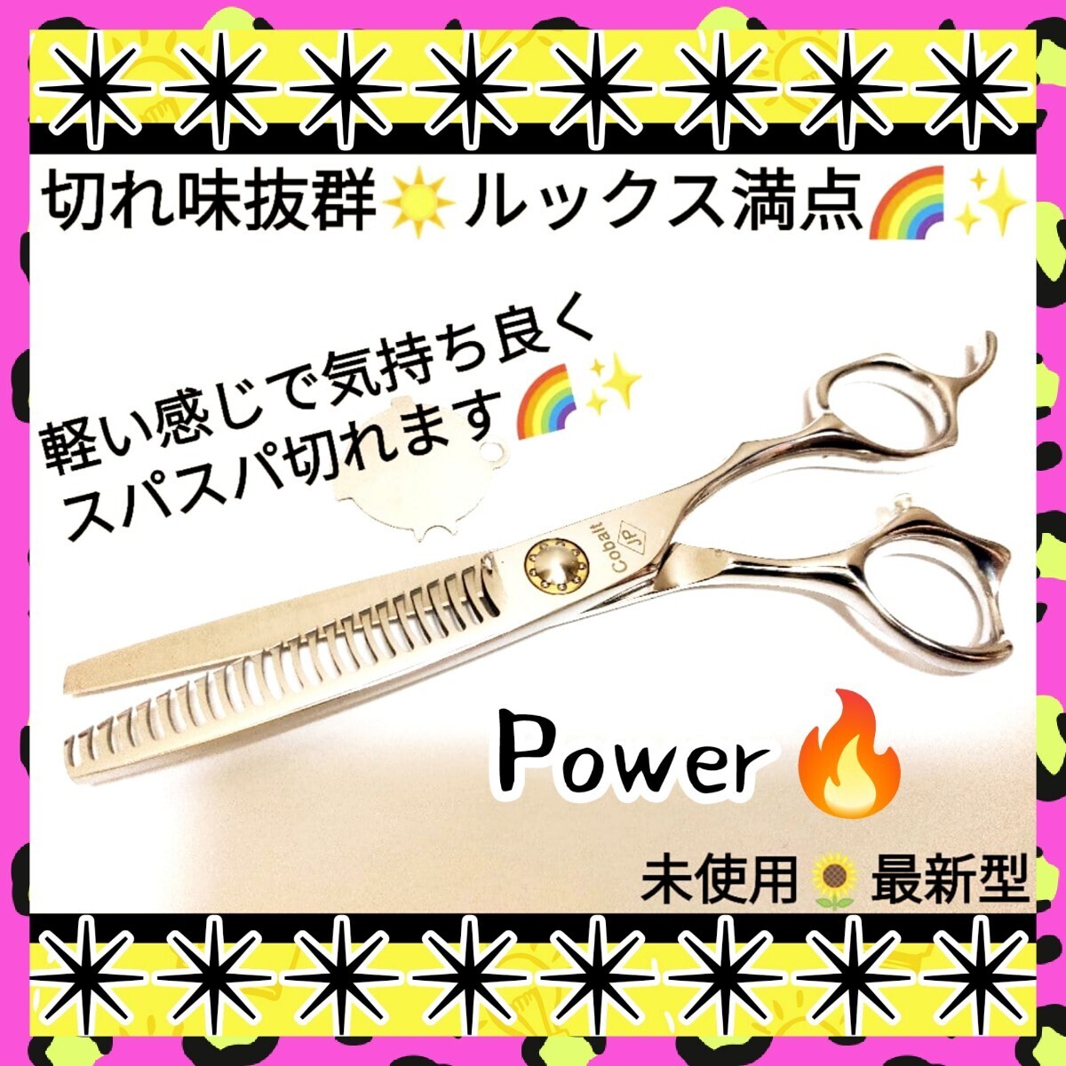 スパッと爽快に切れる美容師 理容師プロ用セニングシザースキバサミ