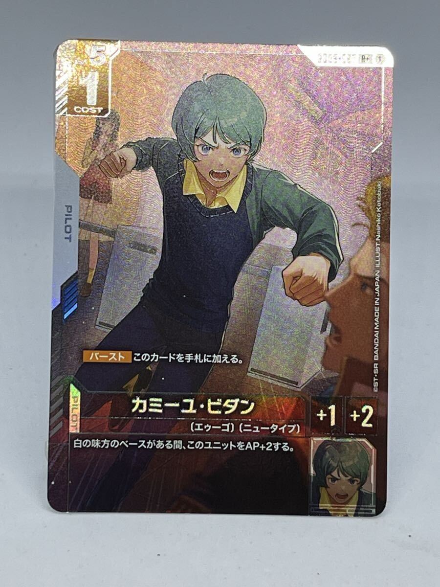 ガンダムカードゲーム カミーユ・ビダン GD02-097 R+ パラレル