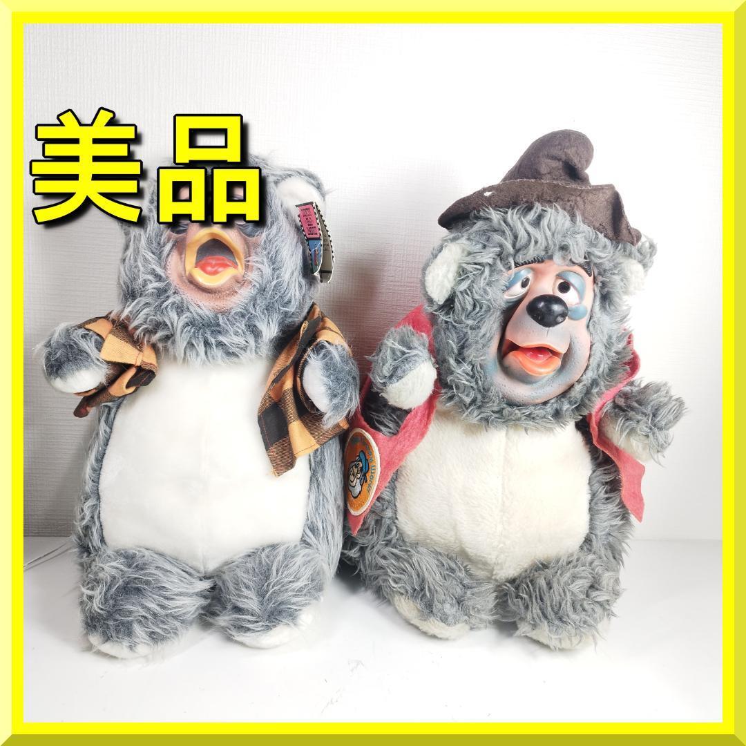 ビッグアル プラッシュドール カントリーベア 美品 海外 2体セット