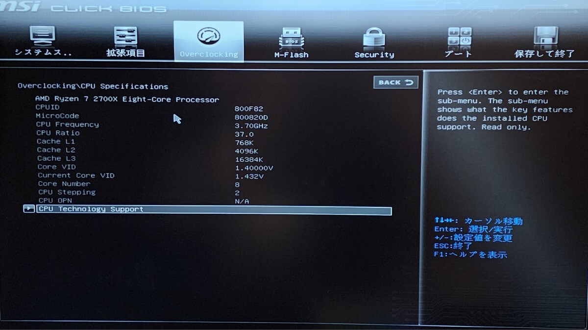 CPU AMD RYZEN7 2700X 3 7GHz 8コア16スレッド Socket AM4 PCパーツ