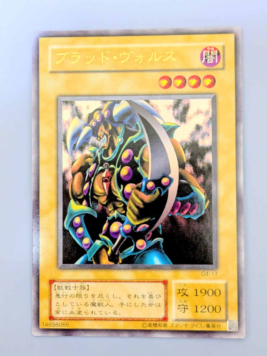遊戯王 ブラッド・ヴォルス 2期ウルトラパラレル 02 遊戯王 ブラッド