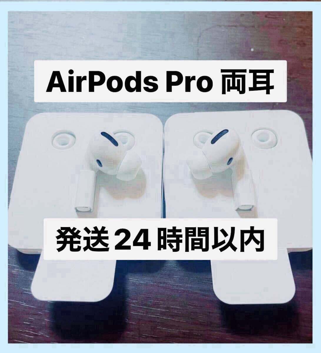 Apple 純正 AirPods Pro 第1世代 エアーポッズ プロ MWP22J/A ノイズ