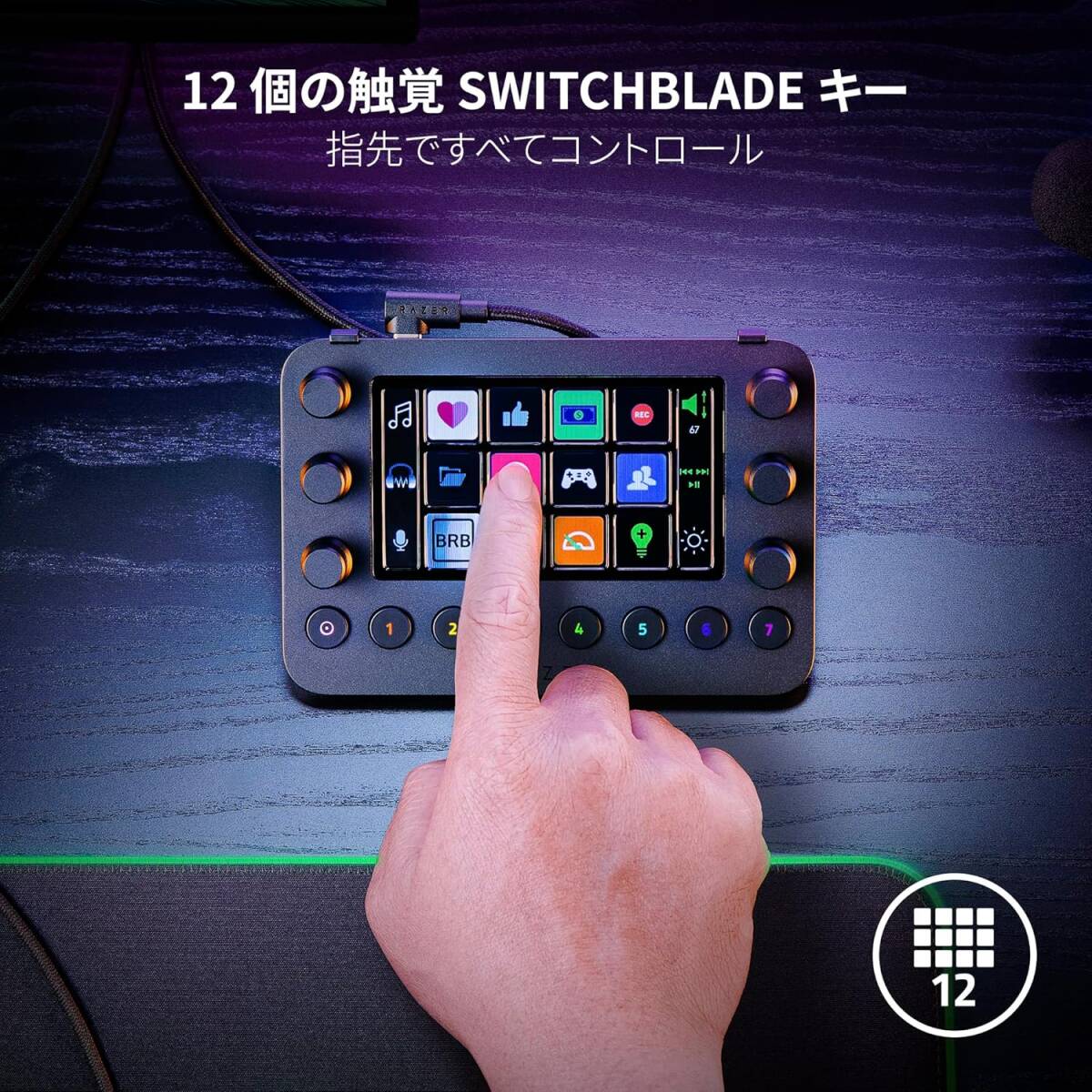 Razer(レイザー) Stream Controller ライブ配信 & コンテンツ制作用一