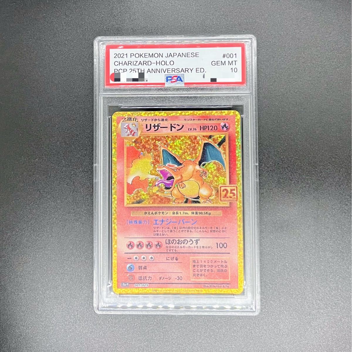御三家 25th PSA10 リザードン カメックス ポケモンカード PSA10】25th