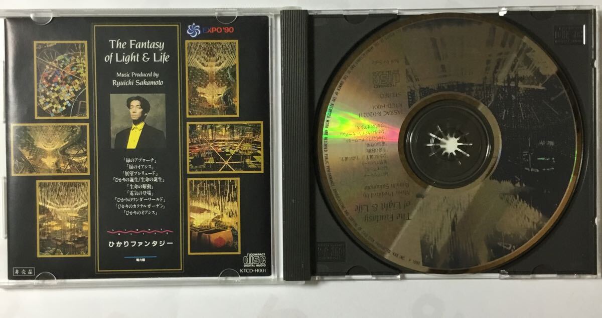 非売品CD】坂本龍一プロデュース/THE FANTASY OF LIGHT & LIFE/EXPO'90