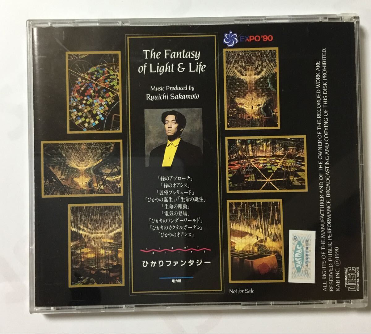 非売品CD】坂本龍一プロデュース/THE FANTASY OF LIGHT & LIFE/EXPO'90