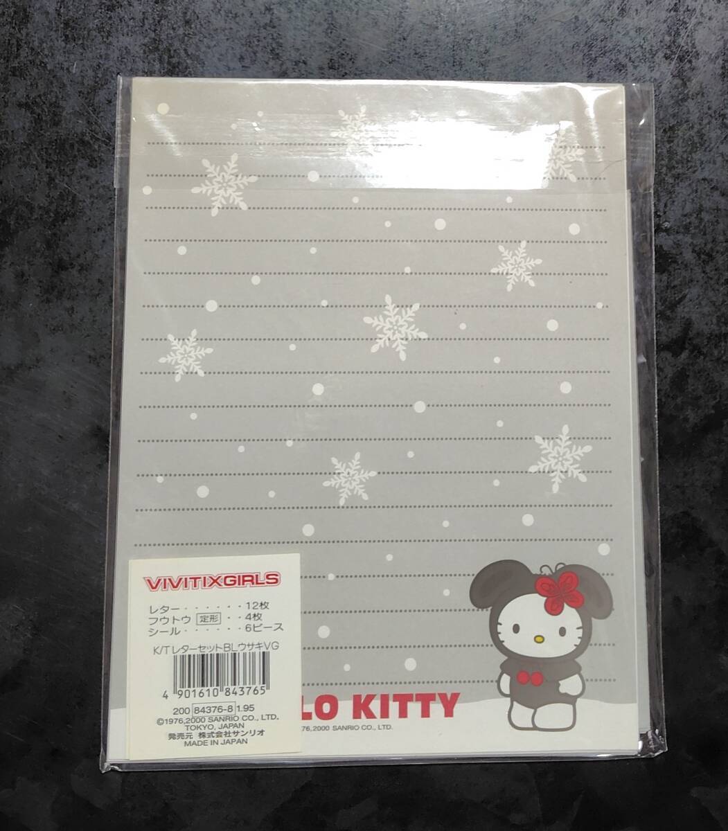 ハローキティ黒うさぎレターセットvivitixGIRLS限定2000年製シール付き