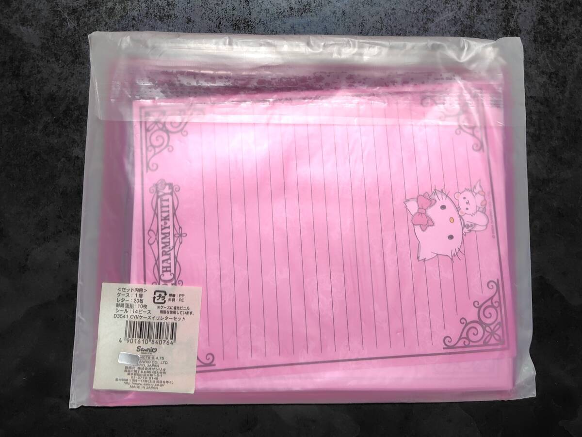 チャーミーキティケース入りレターセット2004年製シール付きサンリオ