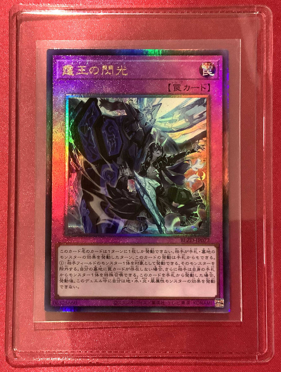 遊戯王 霆王の閃光 ドミナススパーク レリーフ 2枚｜Yahoo!フリマ（旧