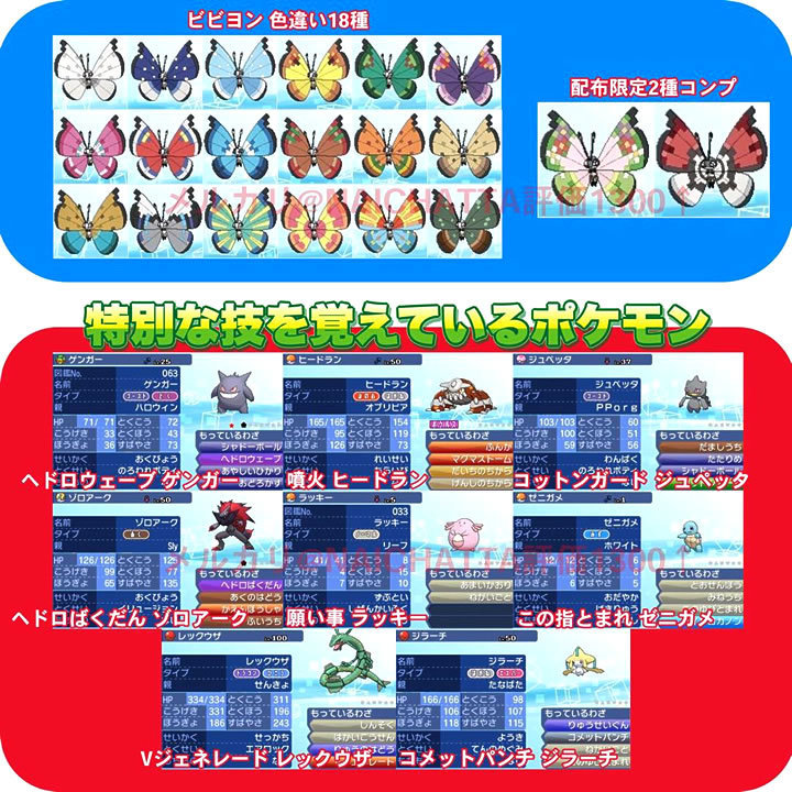 送料込 即決 ポケットモンスター ウルトラサン 中古ソフト ポケモン