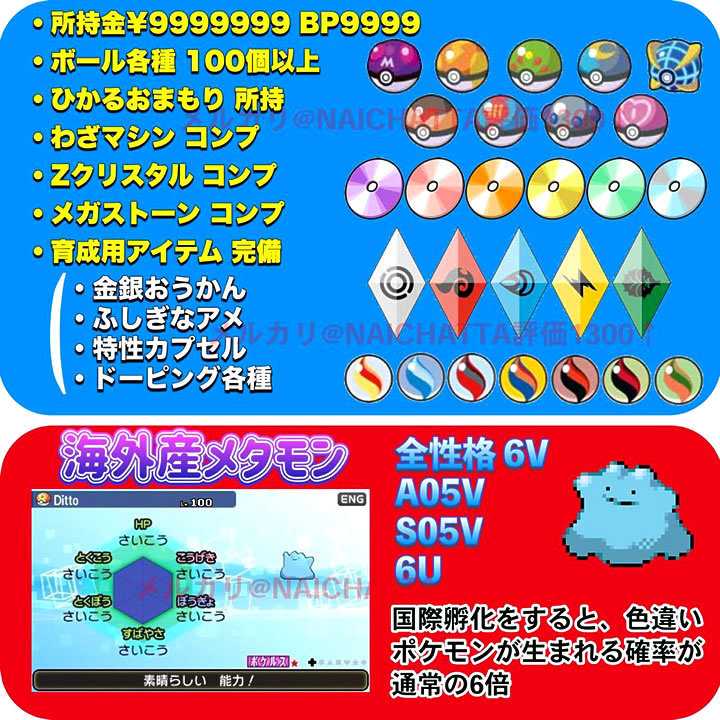 送料込 即決 ポケットモンスター ウルトラムーン 中古ソフト ポケモン