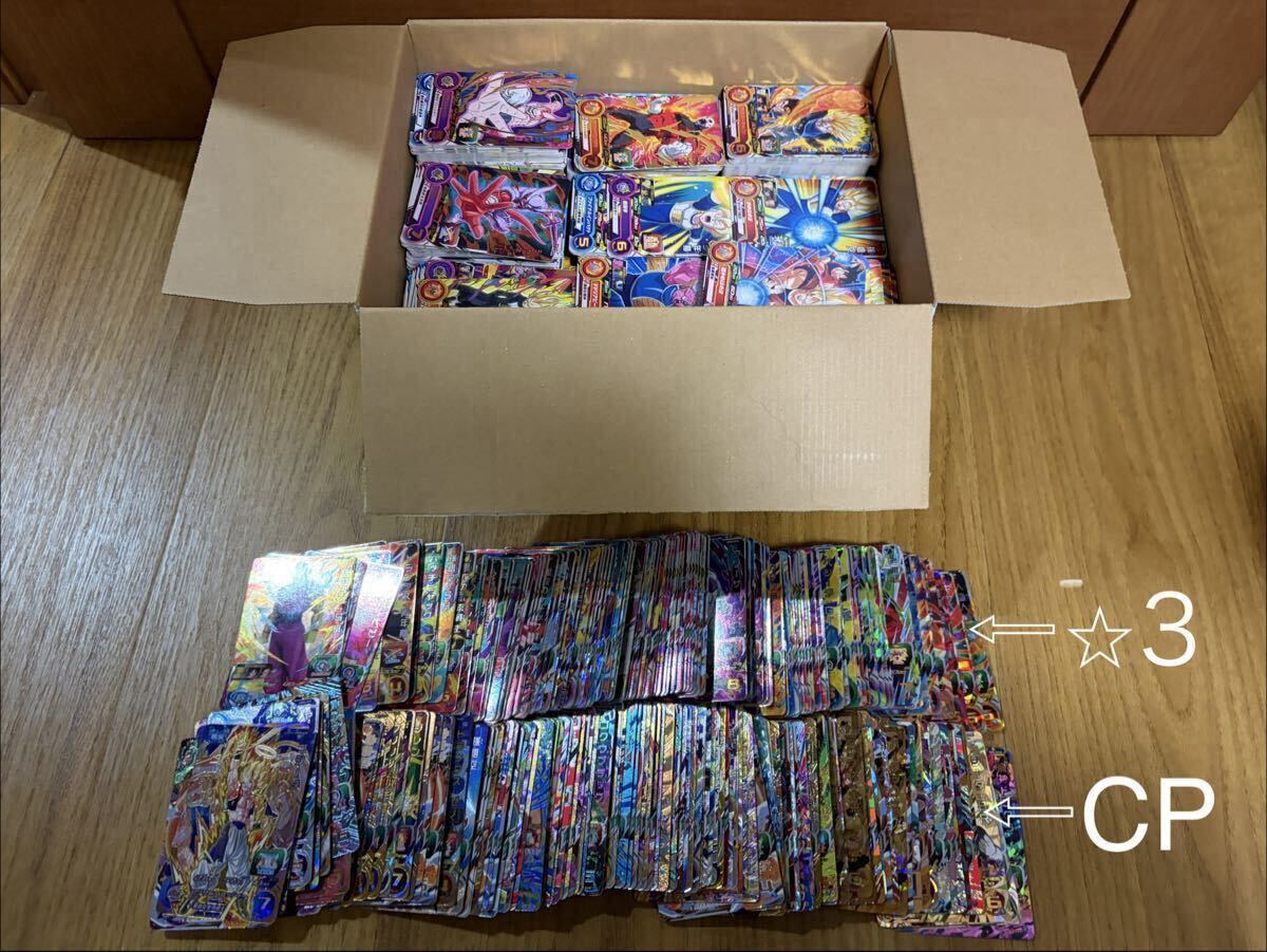 ドラゴンボールヒーローズ まとめ売り 星2 星1 星3 その他 引退品