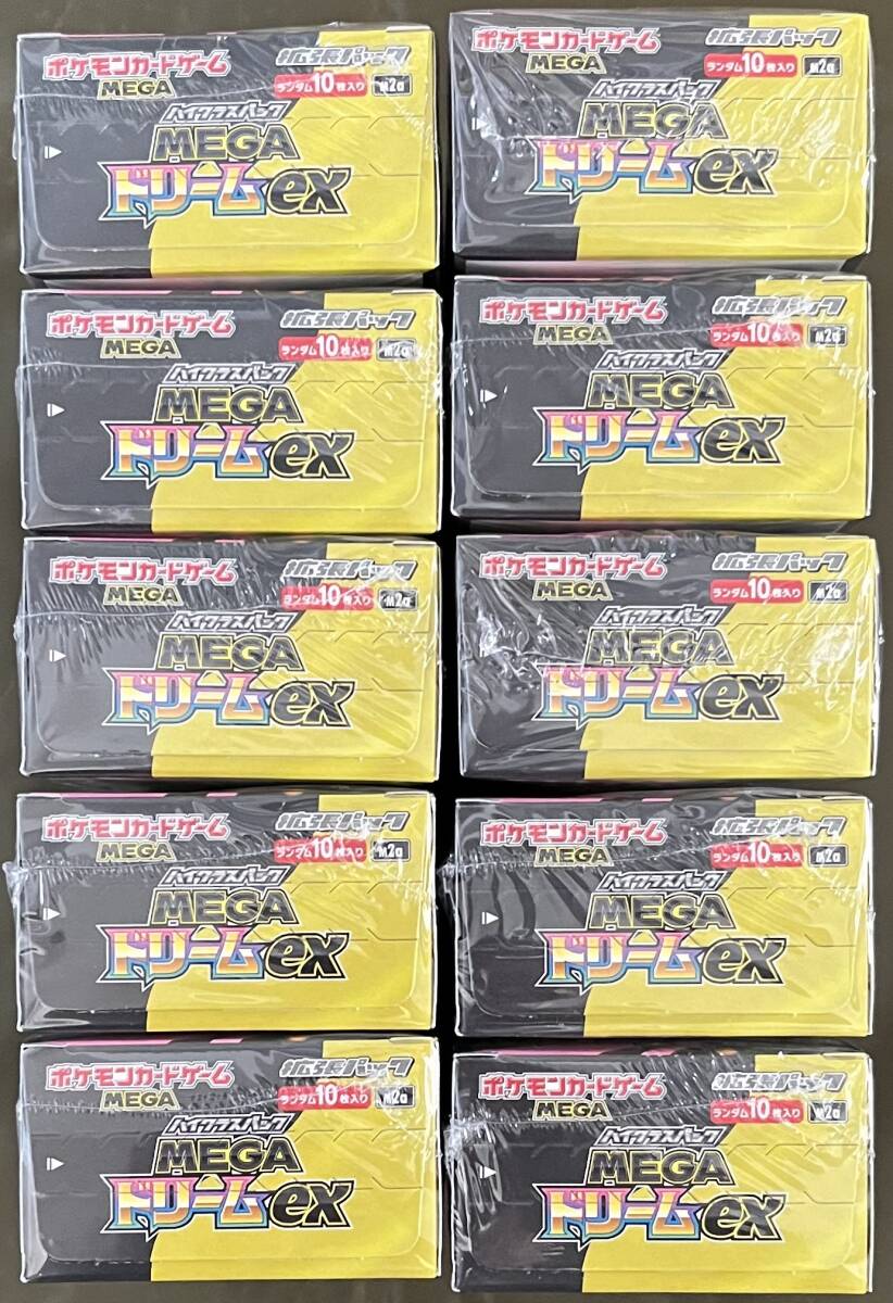 ポケモンカードゲーム ハイクラスパック MEGAドリームex 新品 未開封