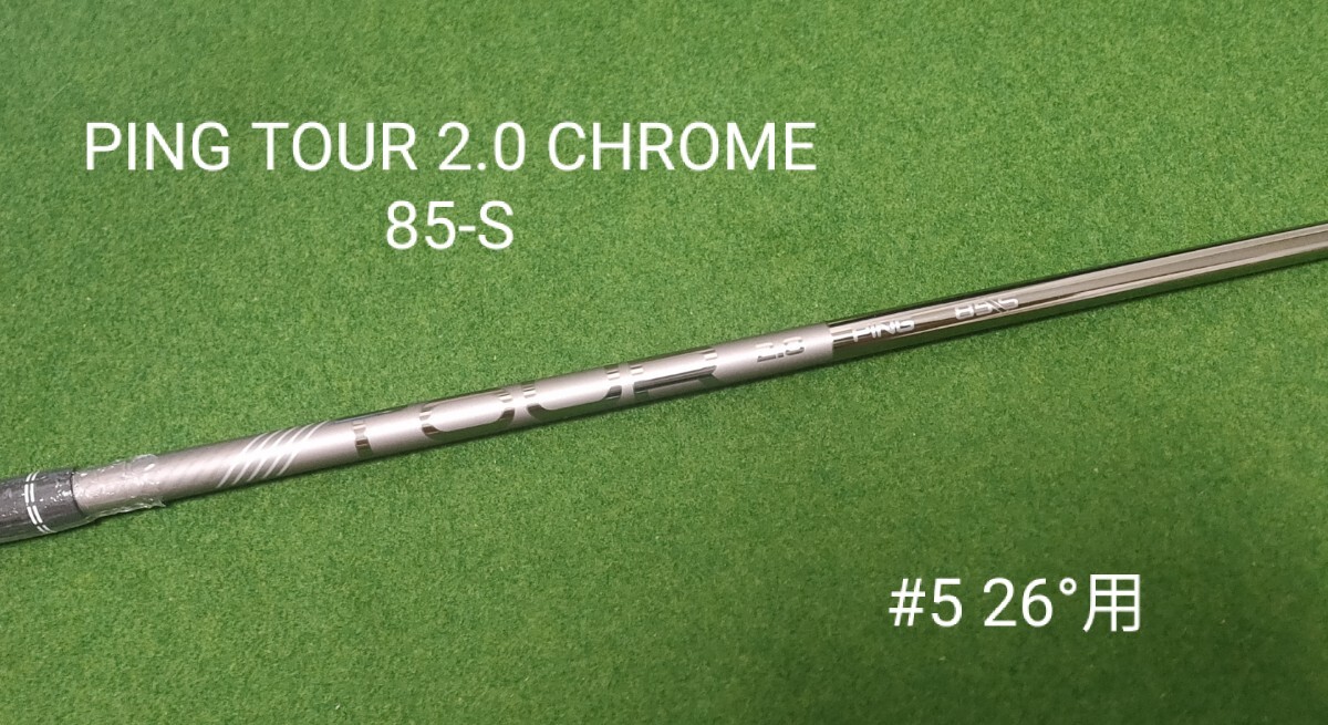 新品】PING TOUR 2 0 CHROME 85 FLEX S 4U 22° + 5U 26° 2本セット