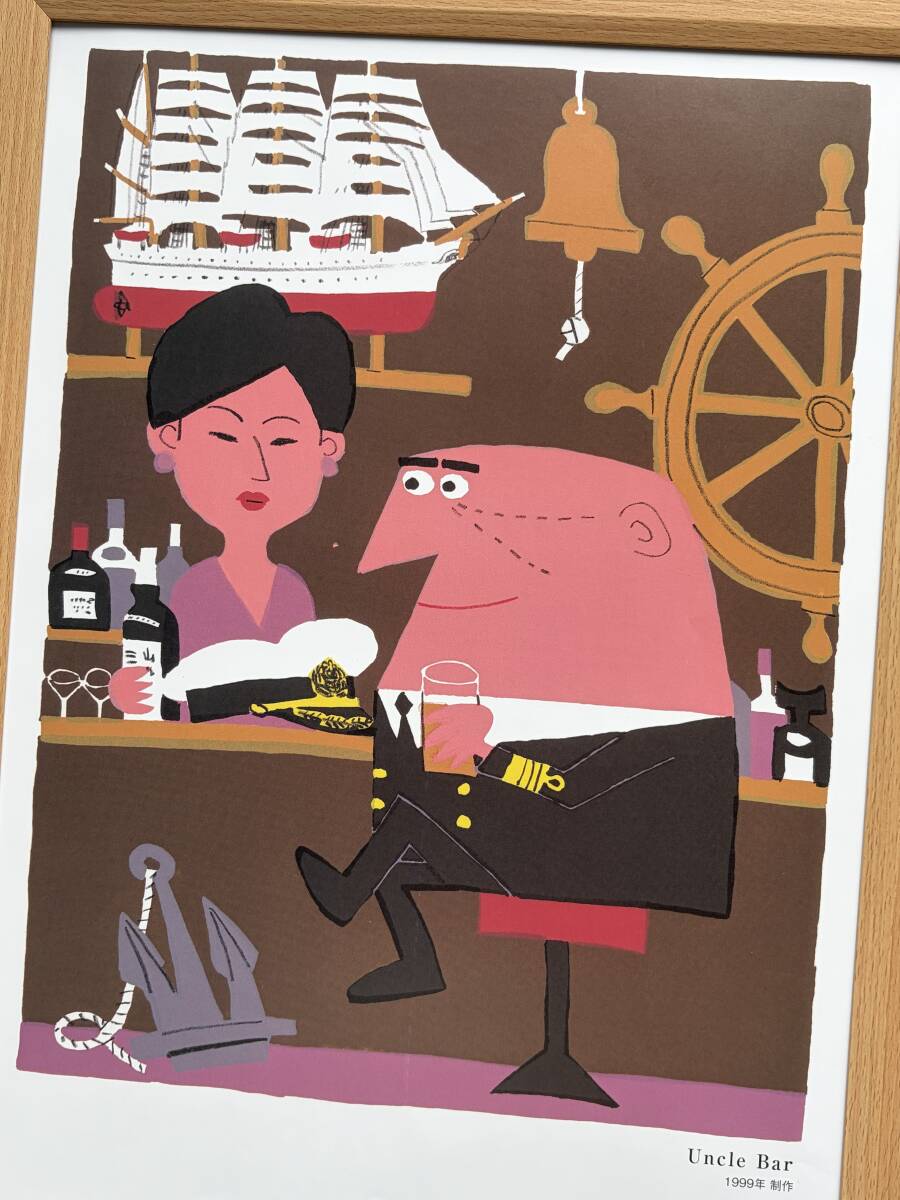 柳原良平『Uncle Bar』 A3サイズ 額入り 貴重イラスト 印刷物