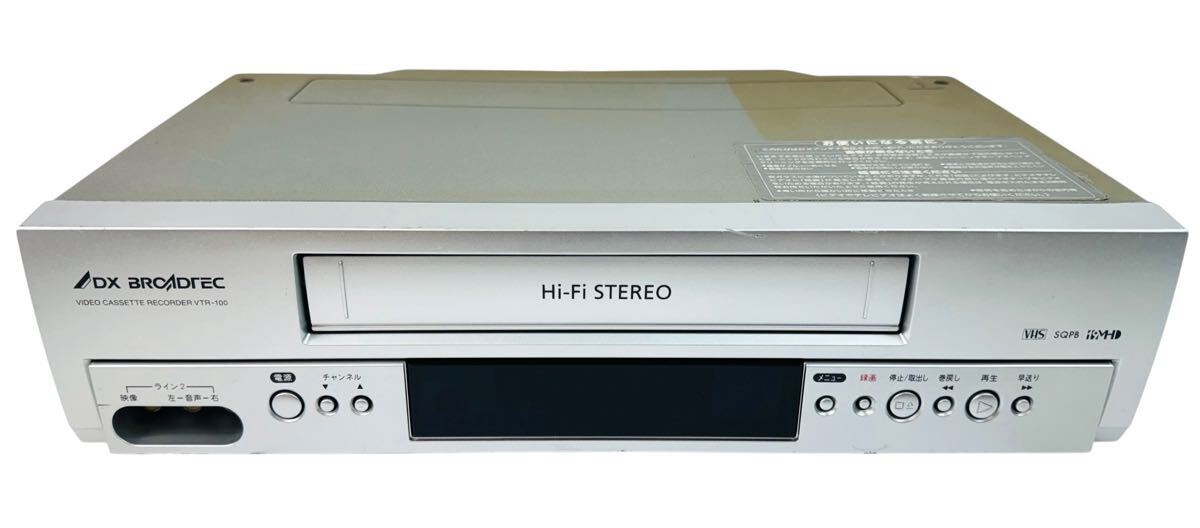 整備品 DXアンテナ (DX BROADTEC) Hi-Fi Stereo ハイファイ ステレオ