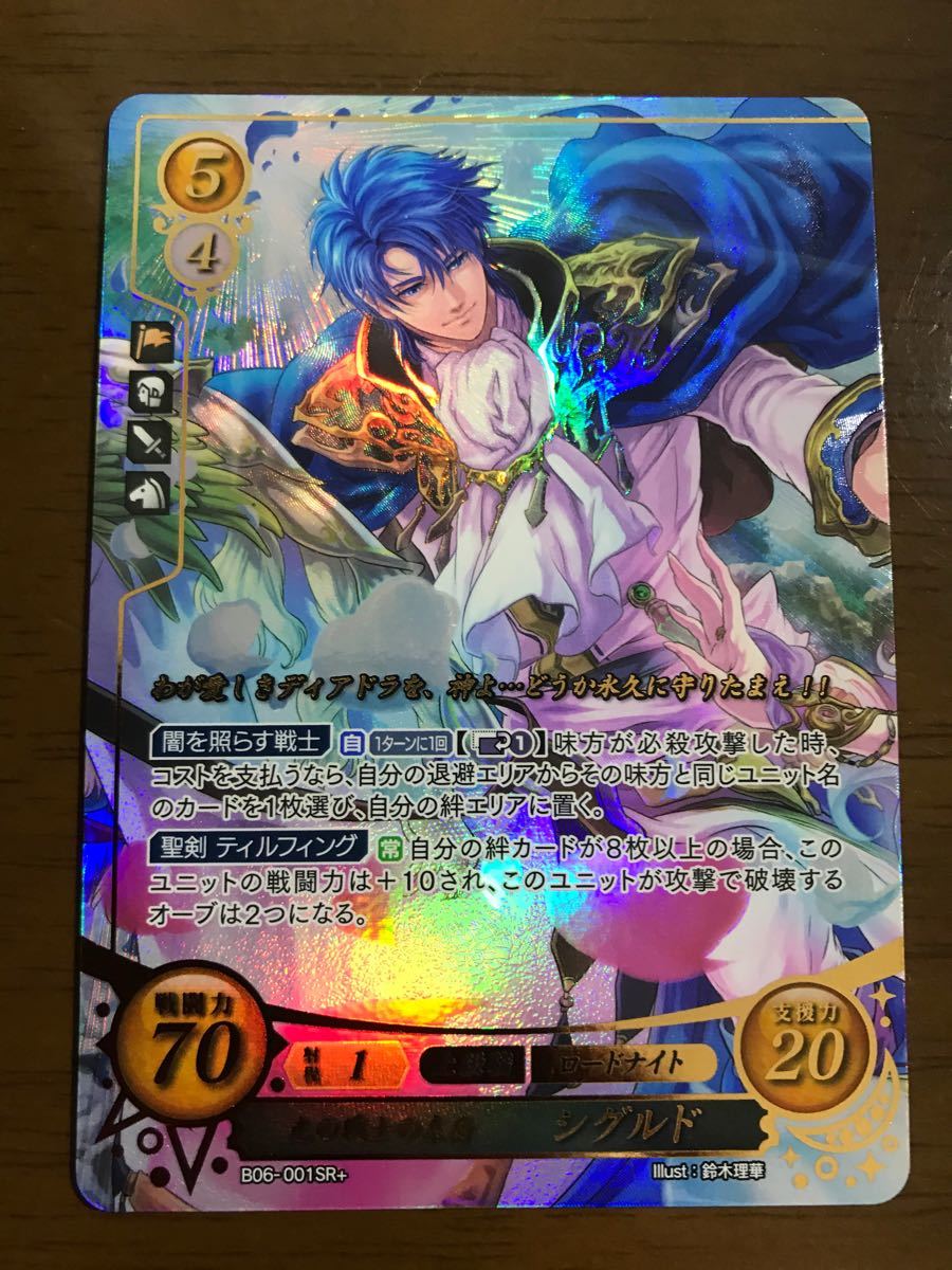 ファイアーエムブレム サイファ B06-001SR＋ シグルド(箔押し
