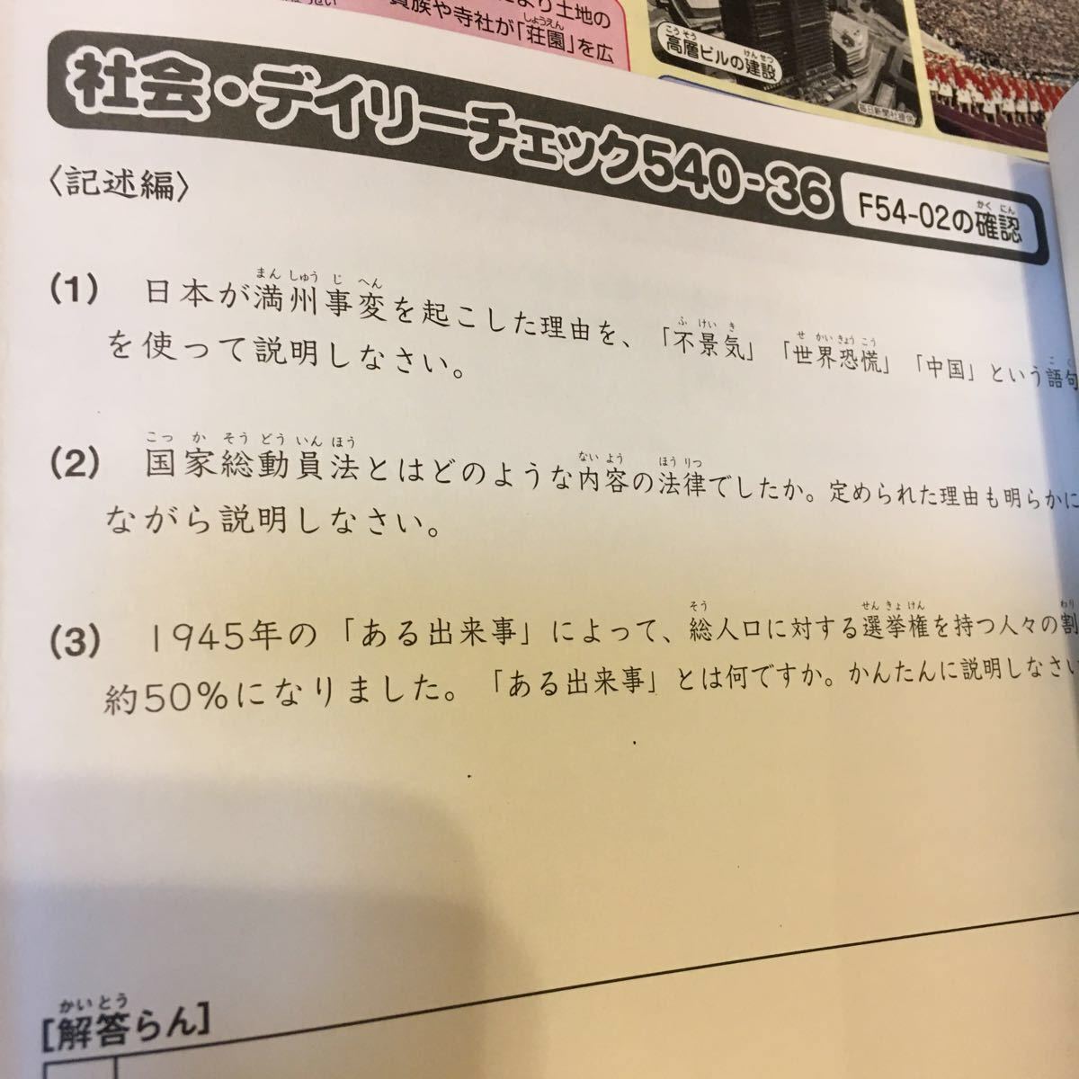 サピックス5年生社会1年分 デイリーステップ付き SAPIX｜Yahoo!フリマ