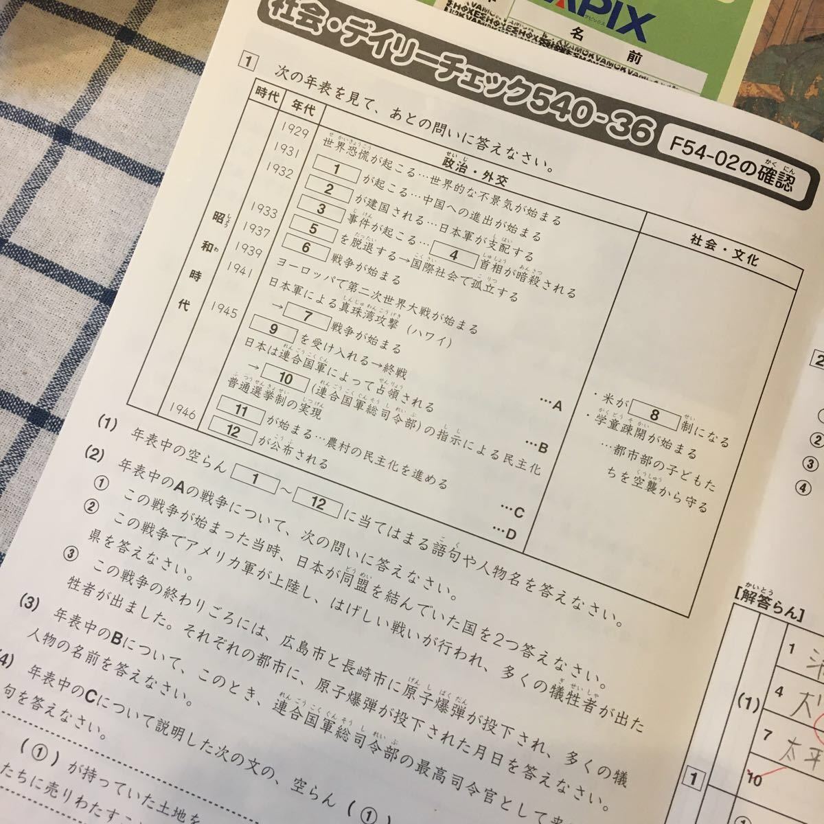 サピックス5年生社会1年分 デイリーステップ付き SAPIX｜Yahoo!フリマ