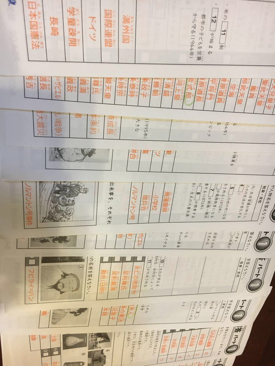 サピックス5年生社会1年分 デイリーステップ付き SAPIX｜Yahoo!フリマ