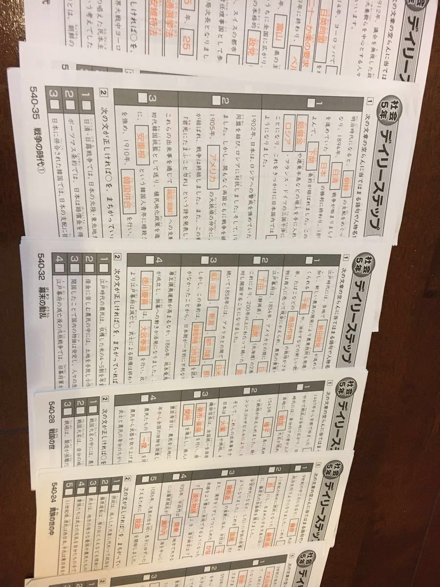 サピックス5年生社会1年分 デイリーステップ付き SAPIX｜Yahoo!フリマ