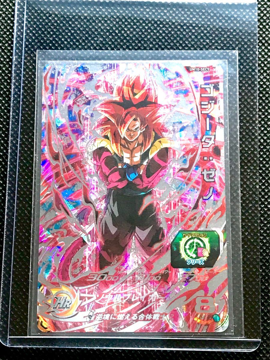 SDBH UM10-SEC5 ゴジータ ゼノ シークレット 限定 キャンペーン DRAGON