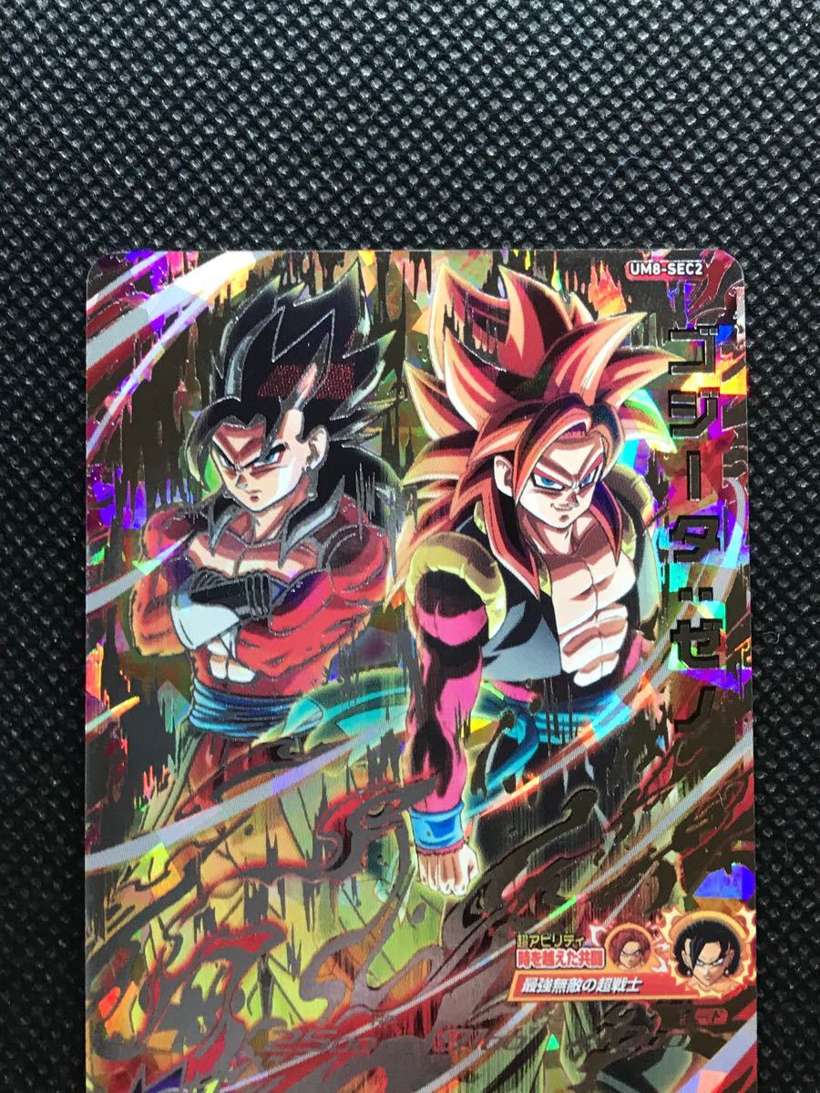 UM8-SEC2 ゴジータ ゼノ SDBH シークレット DRAGON BALL