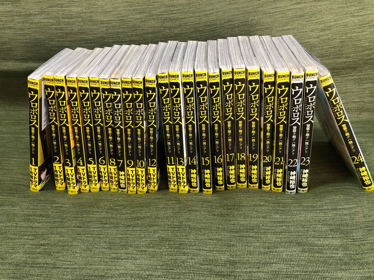 ウロボロス 全巻セット 状態良好｜Yahoo!フリマ（旧PayPayフリマ）