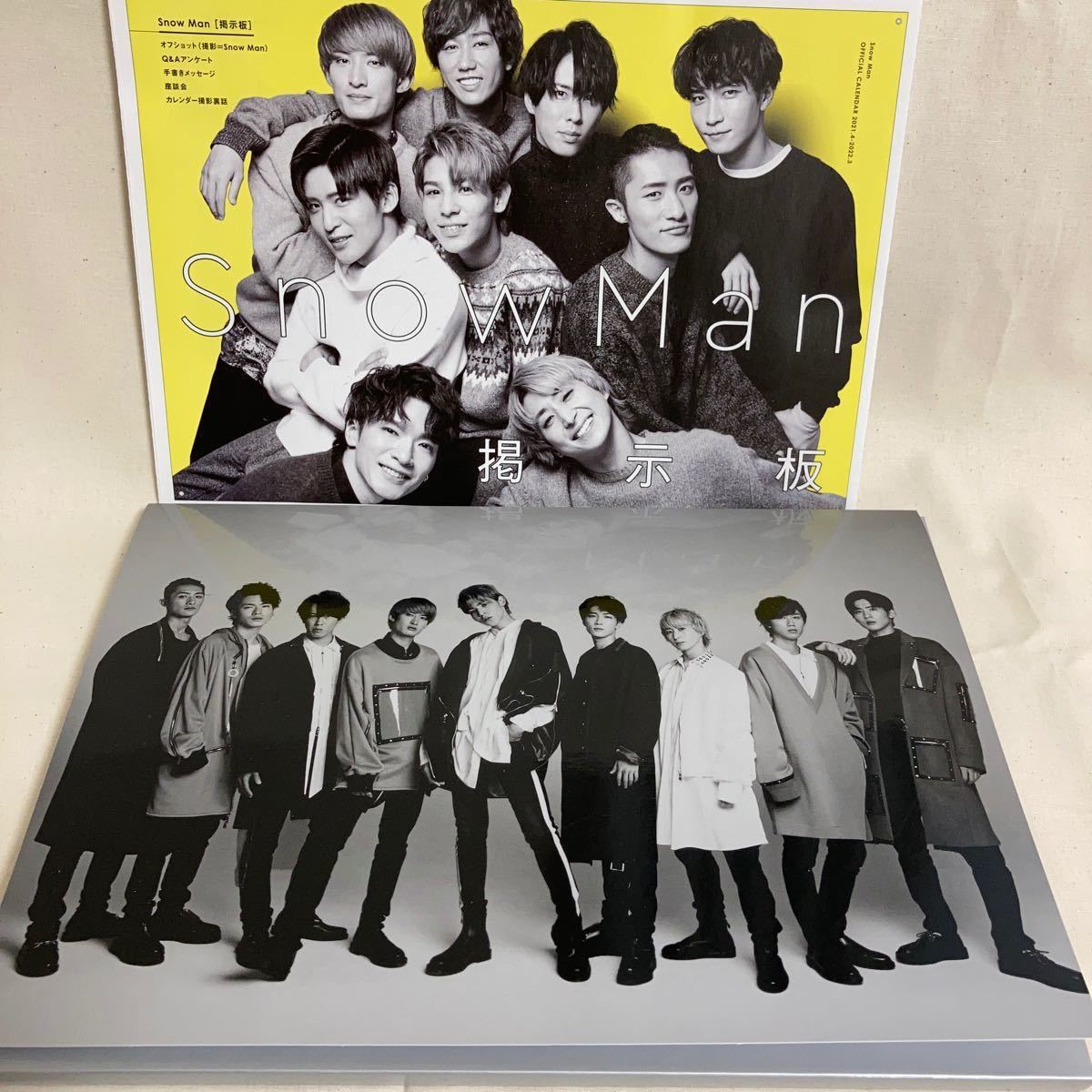 スノーマン カレンダー 2021 4 - 2022 3｜Yahoo!フリマ（旧PayPayフリマ）