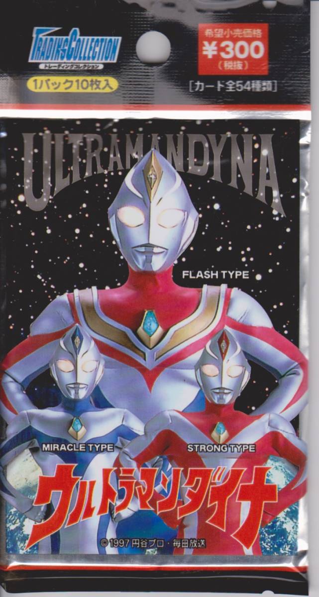 Yahoo!オークション - 「ウルトラマンダイナ」 トレーディングコレクシ
