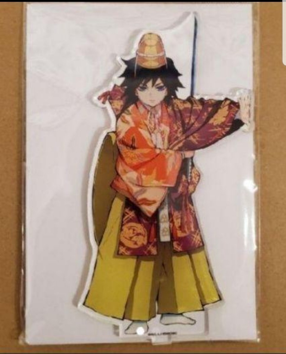 鬼滅の刃 京都南座 歌舞伎ノ館 歌舞伎 ビッグアクリルスタンド 冨岡